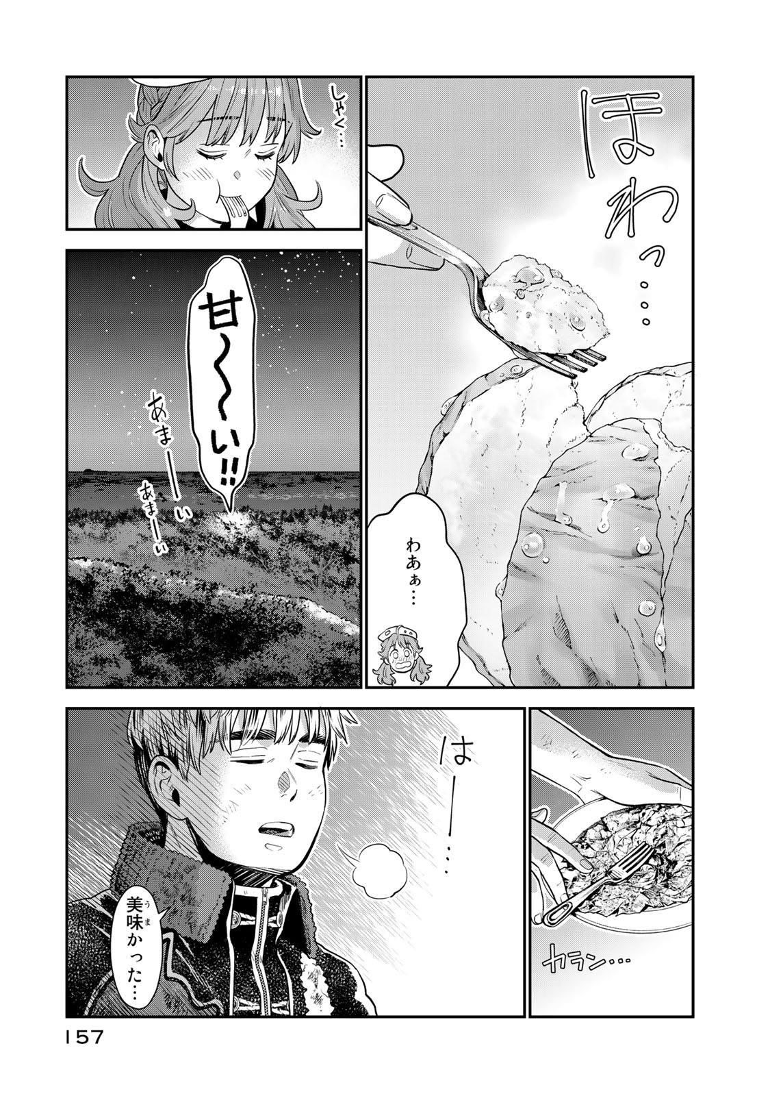 RENKINJUTSU MUJINTOU SURVIVAL - raw - Chapter 3.2 - https://jpdd.ccdd.to/JPDD/17131505/ukzypf4dpdy.jpg