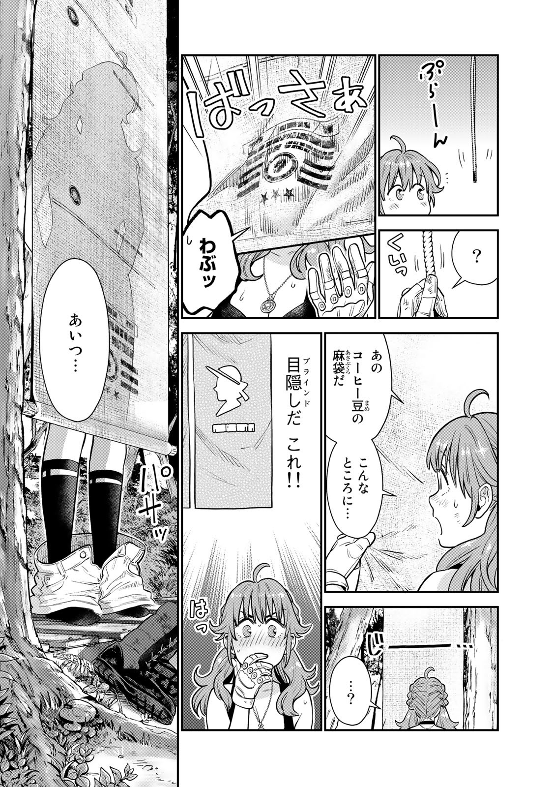 RENKINJUTSU MUJINTOU SURVIVAL - raw - Chapter 4.2 - https://jpdd.ccdd.to/JPDD/17131505/uqe12opy3w4.jpg