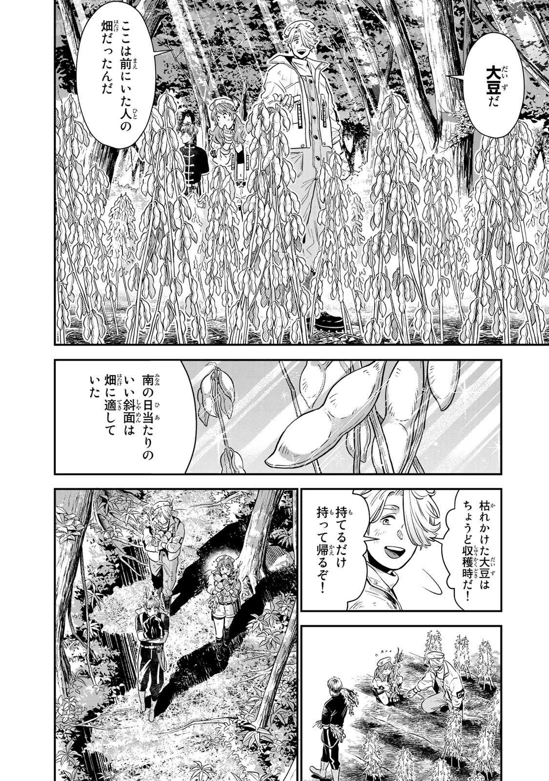 RENKINJUTSU MUJINTOU SURVIVAL - raw - Chapter 3.1 - https://jpdd.ccdd.to/JPDD/17131505/v15uvptt0xf.jpg