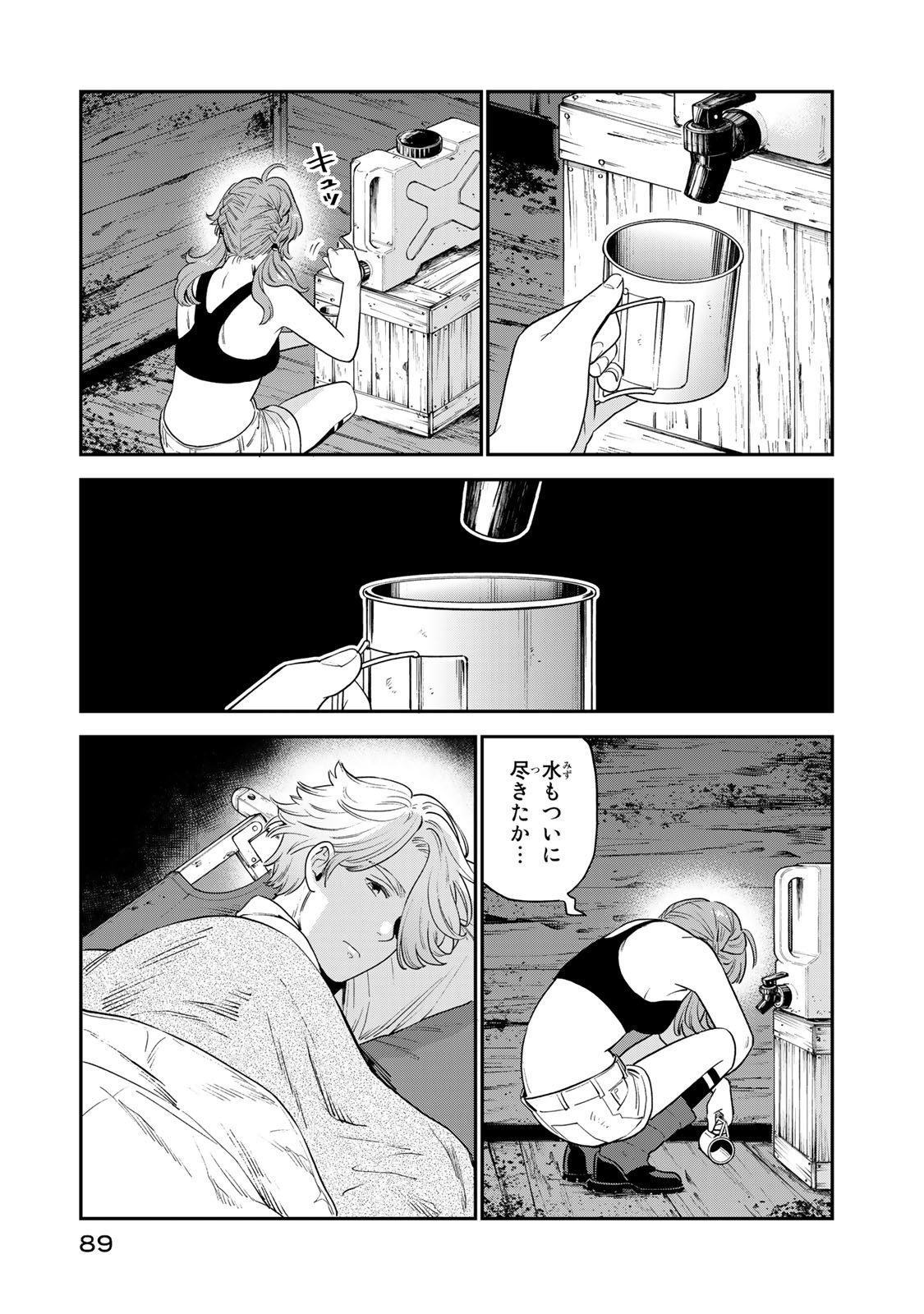 RENKINJUTSU MUJINTOU SURVIVAL - raw - Chapter 2.1 - https://jpdd.ccdd.to/JPDD/17131505/vlwq4ohxqyb.jpg