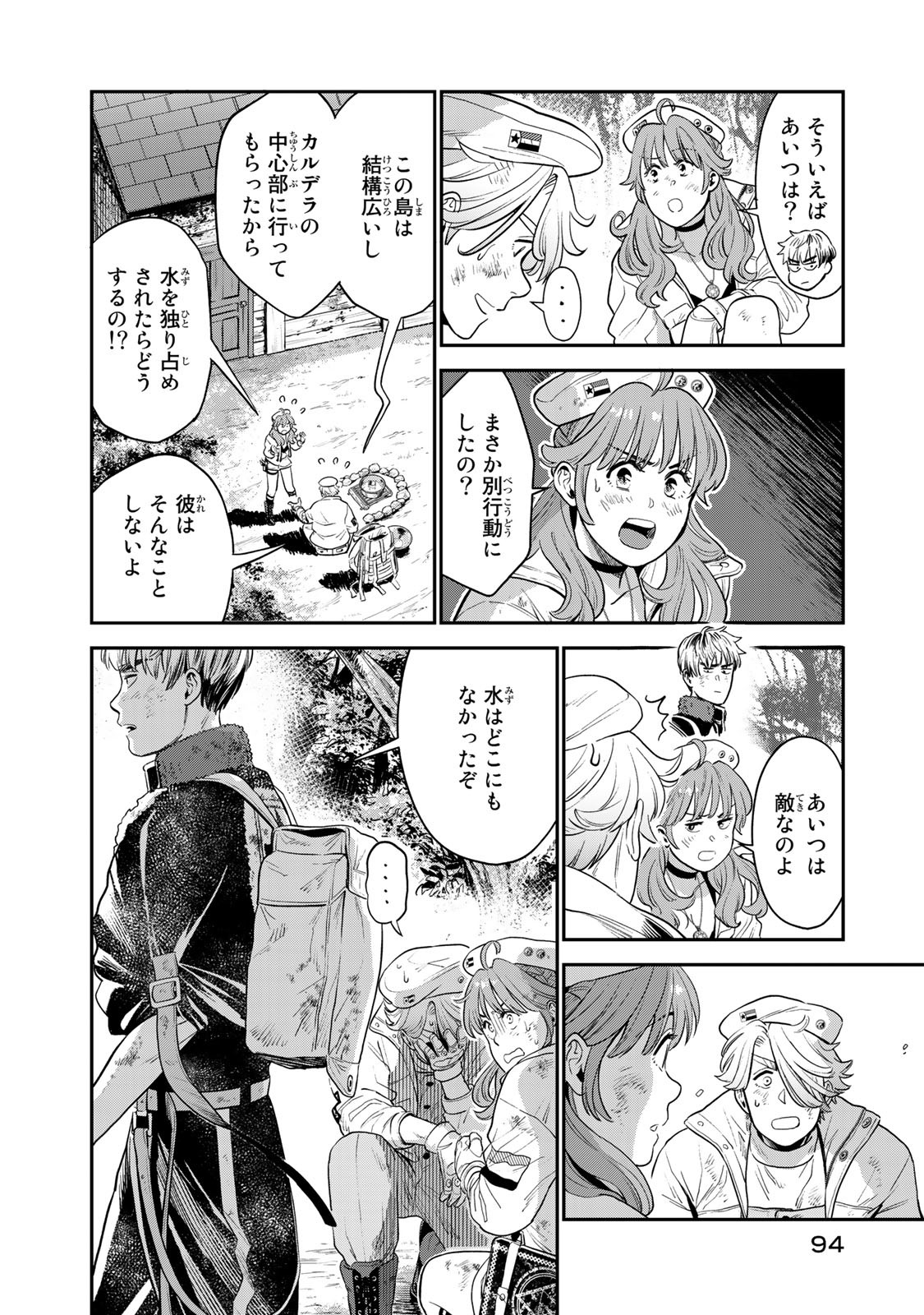 RENKINJUTSU MUJINTOU SURVIVAL - raw - Chapter 2.1 - https://jpdd.ccdd.to/JPDD/17131505/wsdnvdkm5mk.jpg