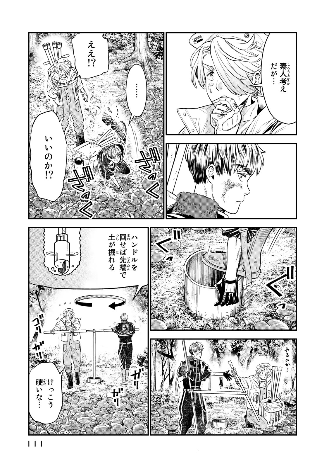 RENKINJUTSU MUJINTOU SURVIVAL - raw - Chapter 2.2 - https://jpdd.ccdd.to/JPDD/17131505/x2lruqbwn3c.jpg