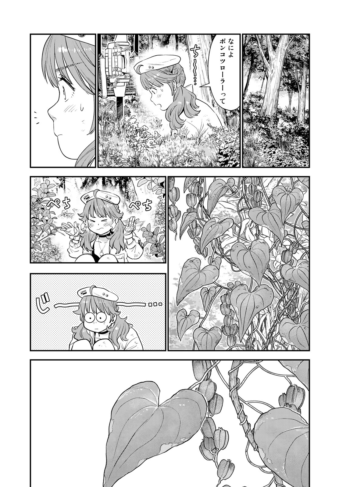 RENKINJUTSU MUJINTOU SURVIVAL - raw - Chapter 3.1 - https://jpdd.ccdd.to/JPDD/17131505/xazbefso11w.jpg