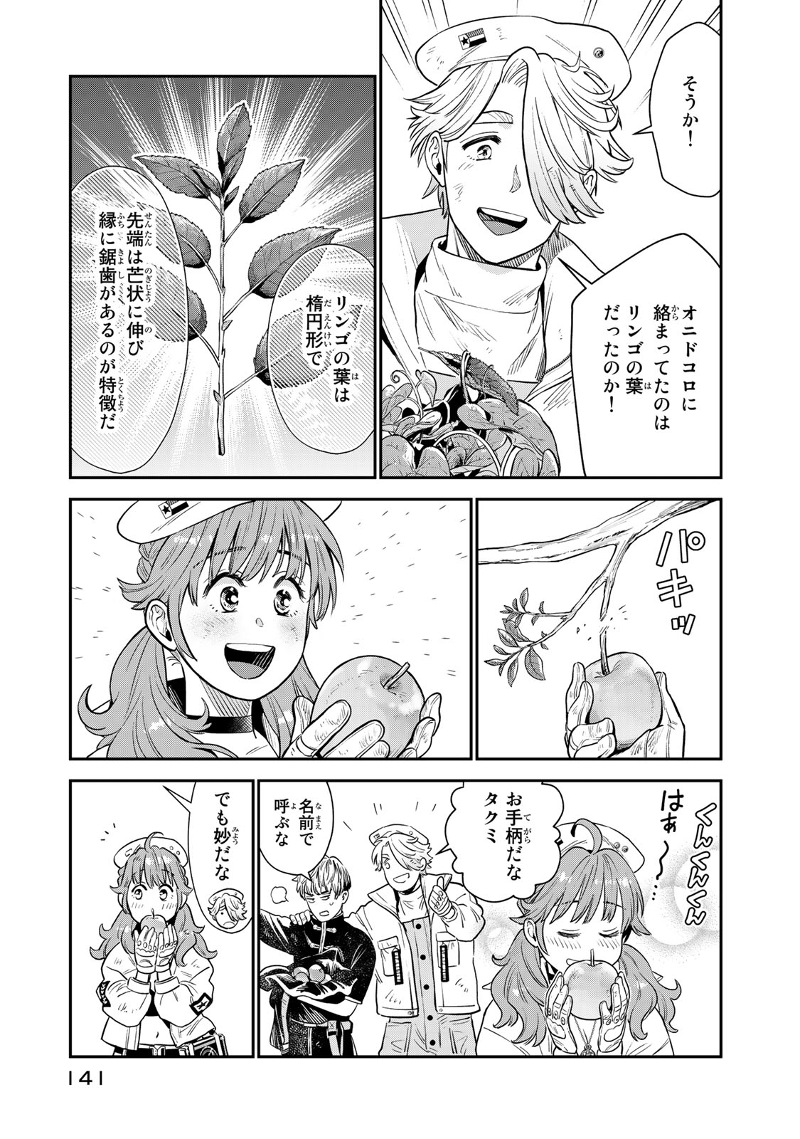 RENKINJUTSU MUJINTOU SURVIVAL - raw - Chapter 3.1 - https://jpdd.ccdd.to/JPDD/17131505/xb1p2ft1d11.jpg