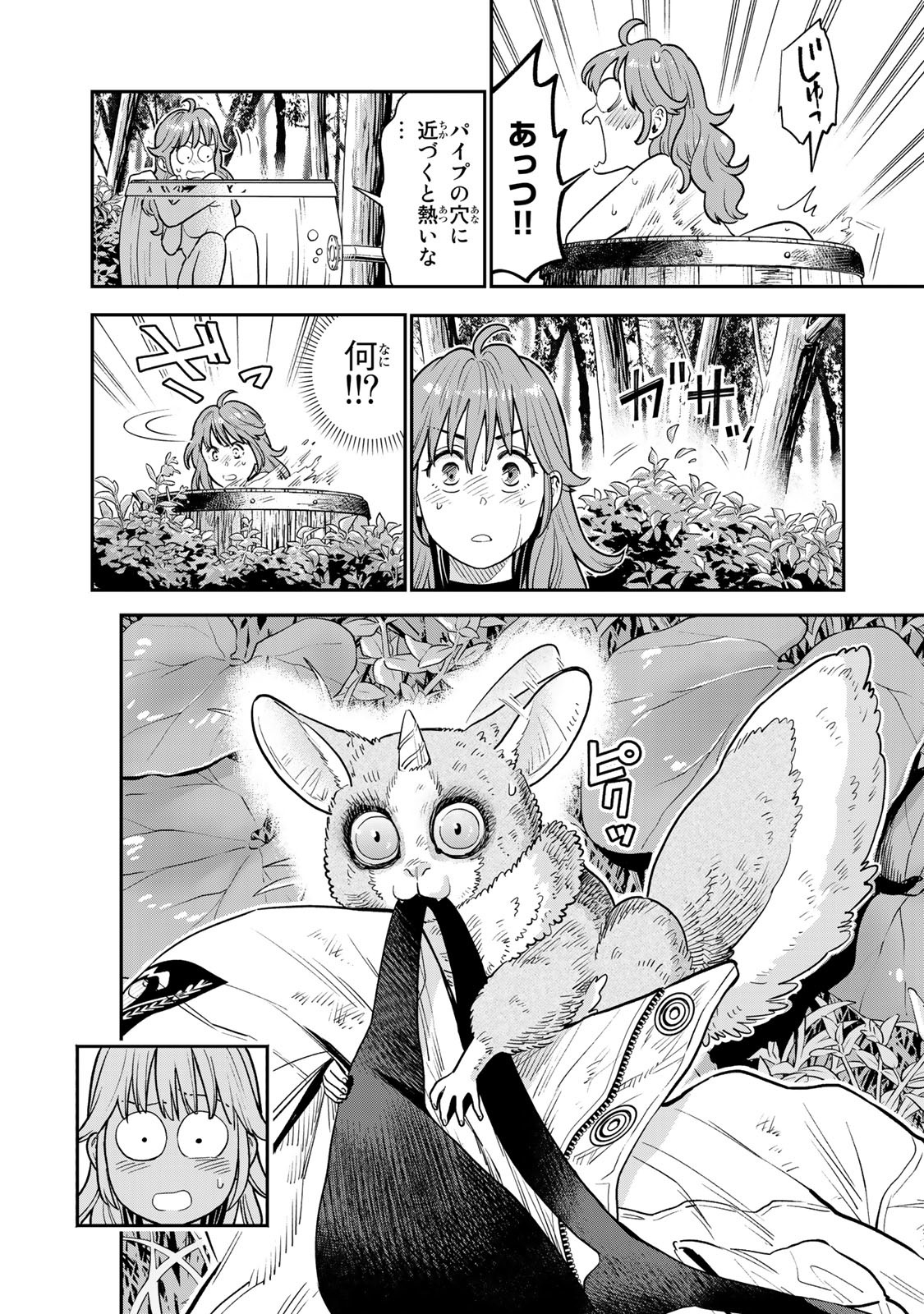 RENKINJUTSU MUJINTOU SURVIVAL - raw - Chapter 4.2 - https://jpdd.ccdd.to/JPDD/17131505/zcmwxn3ykkp.jpg