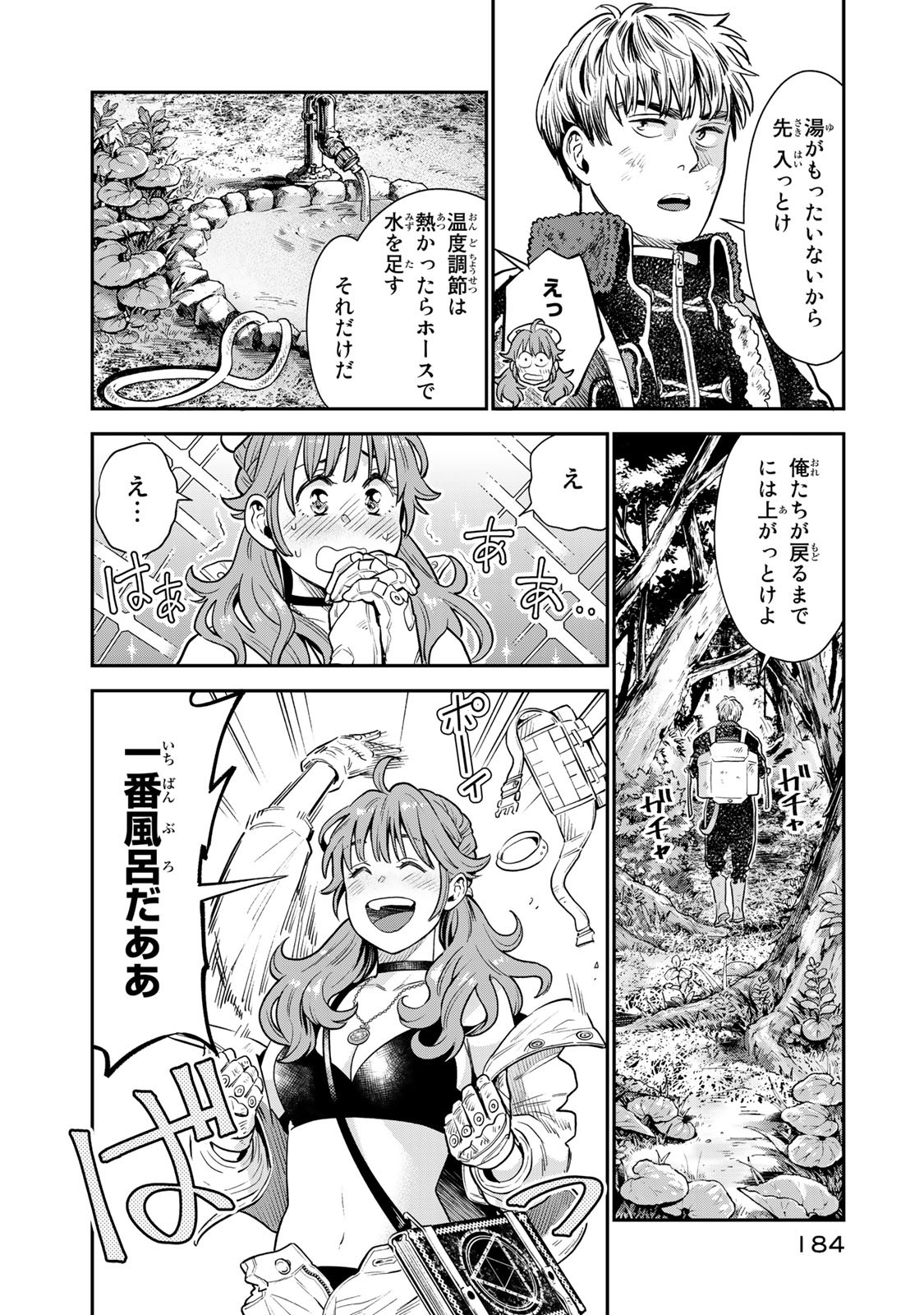 RENKINJUTSU MUJINTOU SURVIVAL - raw - Chapter 4.2 - https://jpdd.ccdd.to/JPDD/17131505/zkltrpthfdg.jpg