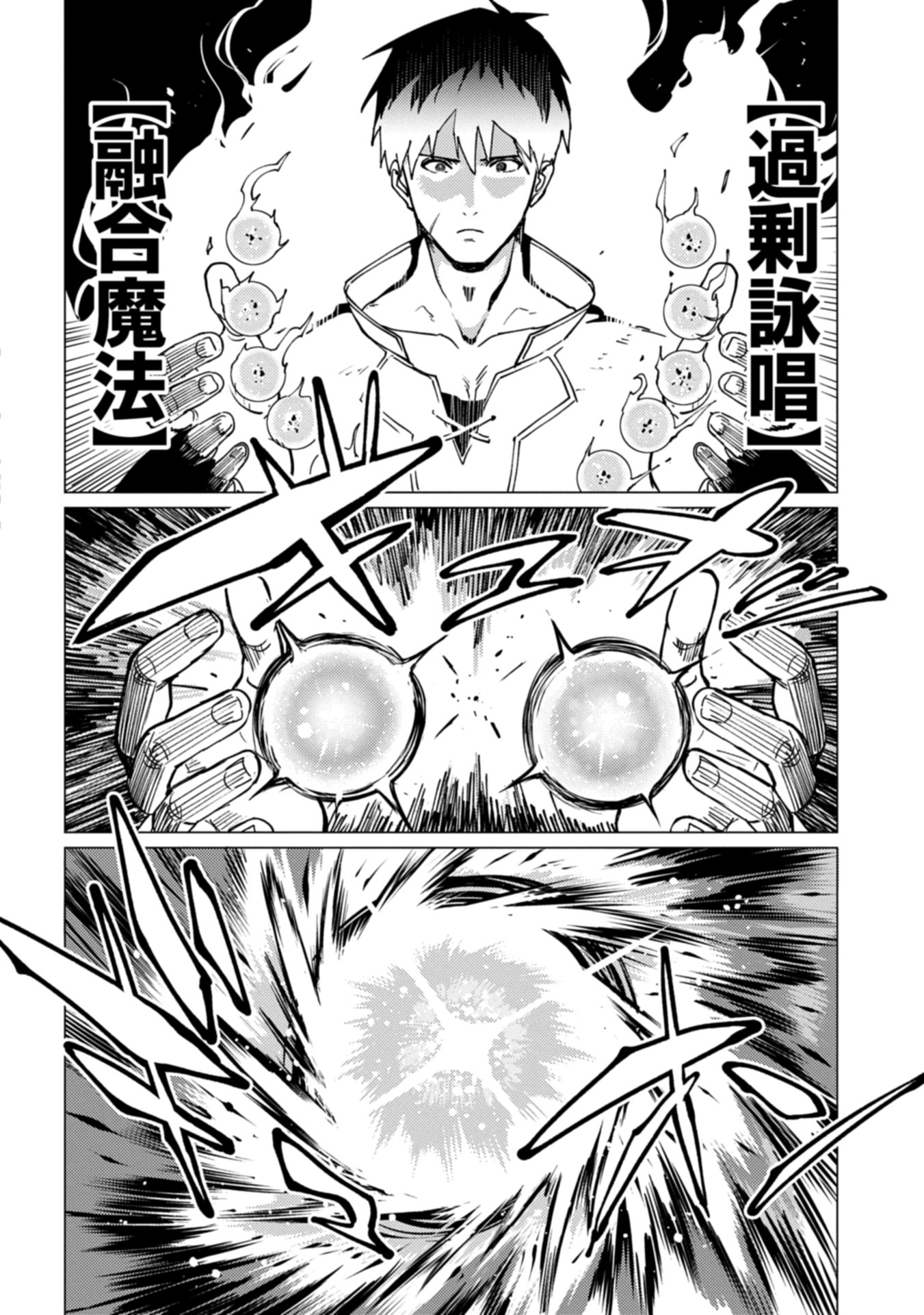 ORE WA SUBETE O “PARRY” SURU: GYAKU KANCHIGAI NO SEKAI SAIKYOU WA BOUKENSHA NI NARITAI (MANGA) - raw - Chapter 23.2 - https://jpdd.ccdd.to/JPDD/17172104/5oddjzacwrw.jpg