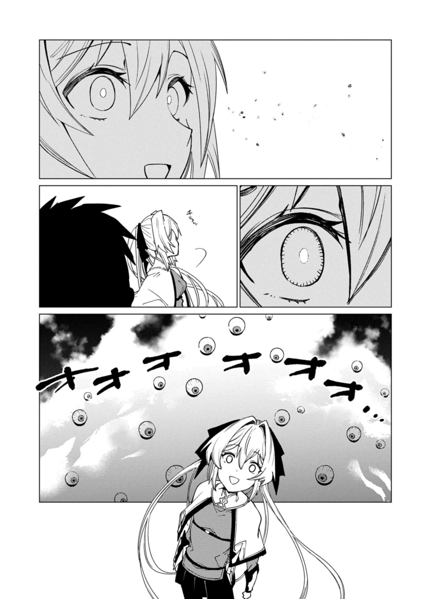 ORE WA SUBETE O “PARRY” SURU: GYAKU KANCHIGAI NO SEKAI SAIKYOU WA BOUKENSHA NI NARITAI (MANGA) - raw - Chapter 23.2 - https://jpdd.ccdd.to/JPDD/17172104/bi0bopsrw5c.jpg