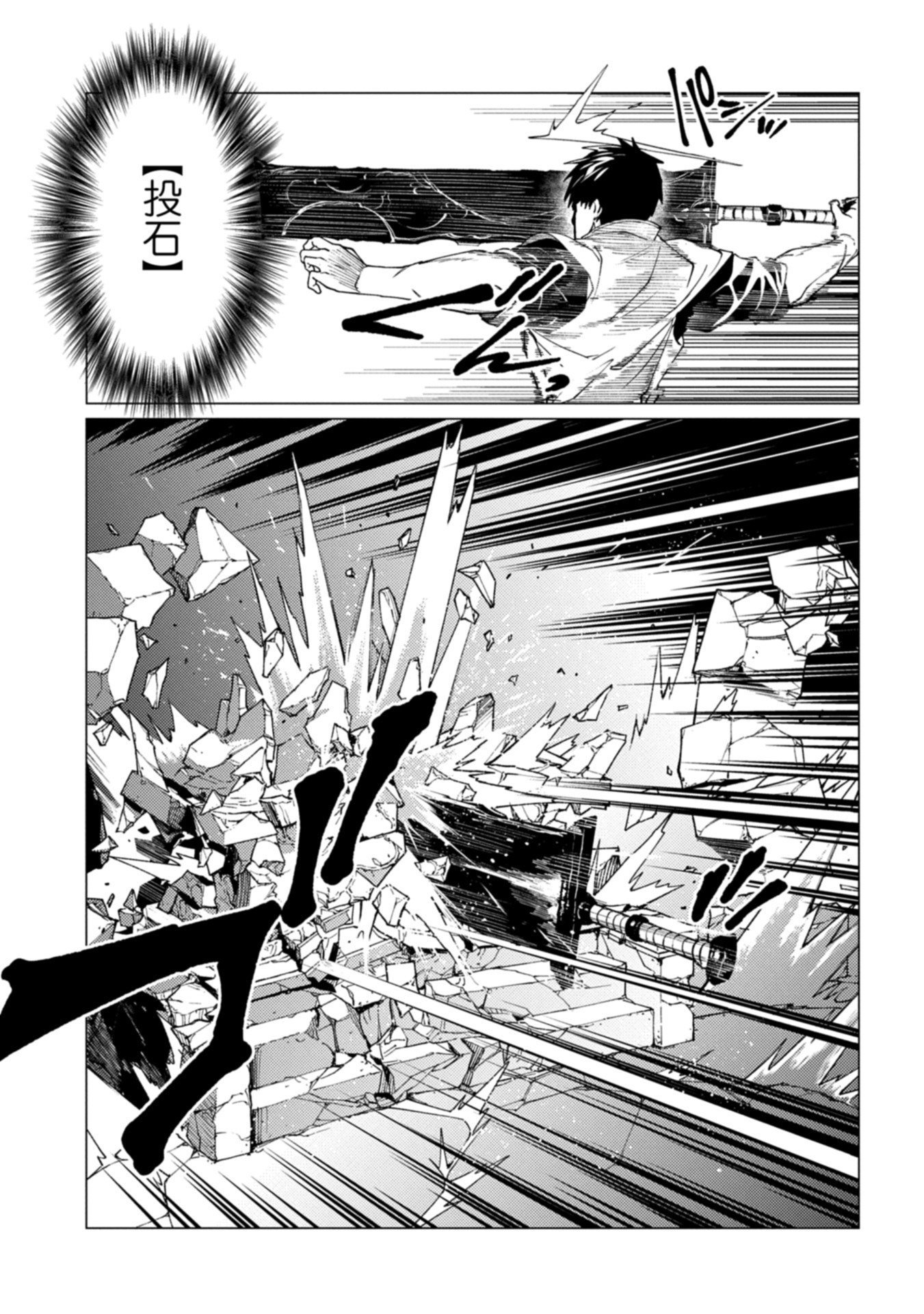 ORE WA SUBETE O “PARRY” SURU: GYAKU KANCHIGAI NO SEKAI SAIKYOU WA BOUKENSHA NI NARITAI (MANGA) - raw - Chapter 23.2 - https://jpdd.ccdd.to/JPDD/17172104/coardext5kr.jpg