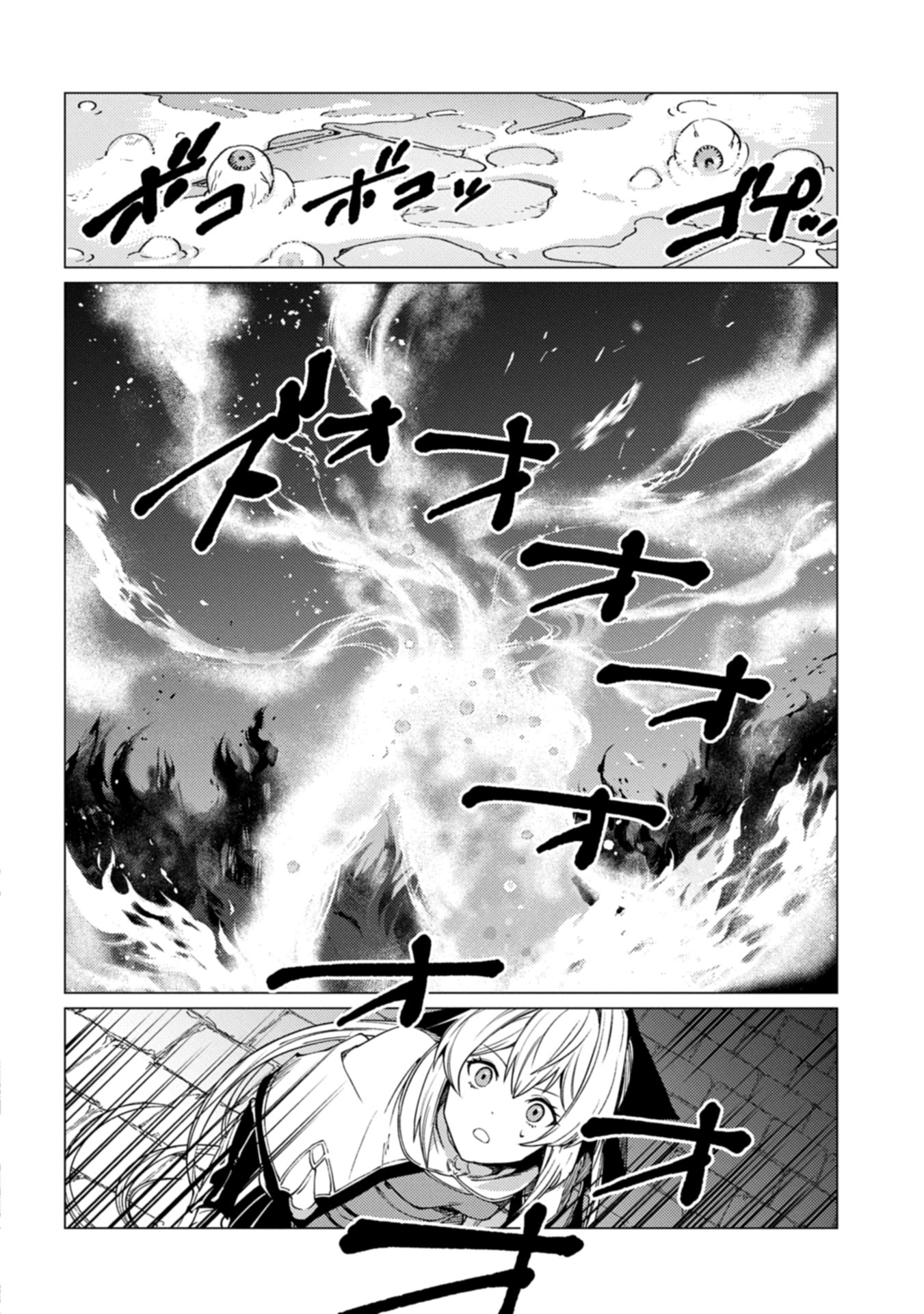 ORE WA SUBETE O “PARRY” SURU: GYAKU KANCHIGAI NO SEKAI SAIKYOU WA BOUKENSHA NI NARITAI (MANGA) - raw - Chapter 23.2 - https://jpdd.ccdd.to/JPDD/17172104/gwiduwyvg14.jpg