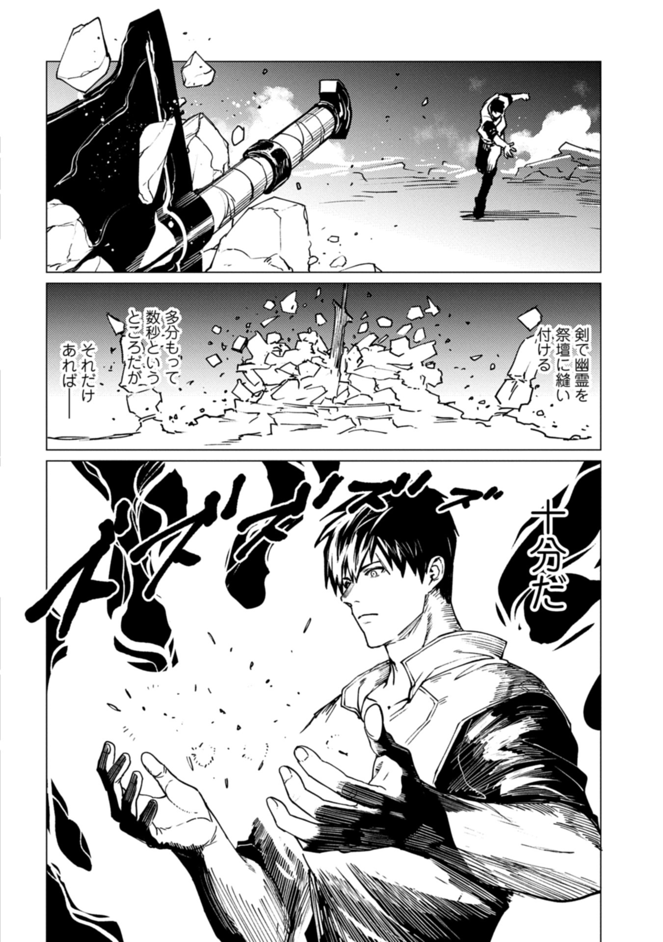 ORE WA SUBETE O “PARRY” SURU: GYAKU KANCHIGAI NO SEKAI SAIKYOU WA BOUKENSHA NI NARITAI (MANGA) - raw - Chapter 23.2 - https://jpdd.ccdd.to/JPDD/17172104/kyij301pn1g.jpg
