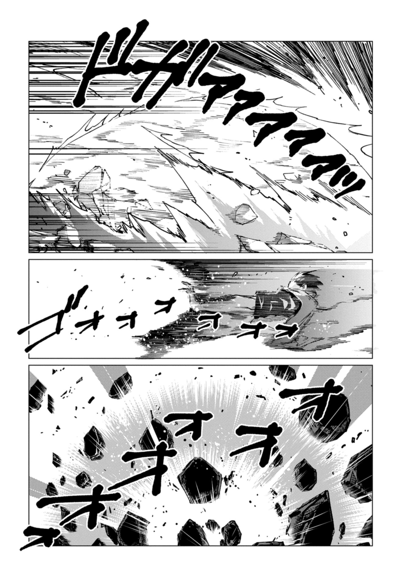 ORE WA SUBETE O “PARRY” SURU: GYAKU KANCHIGAI NO SEKAI SAIKYOU WA BOUKENSHA NI NARITAI (MANGA) - raw - Chapter 23.2 - https://jpdd.ccdd.to/JPDD/17172104/wah0grpf4vw.jpg