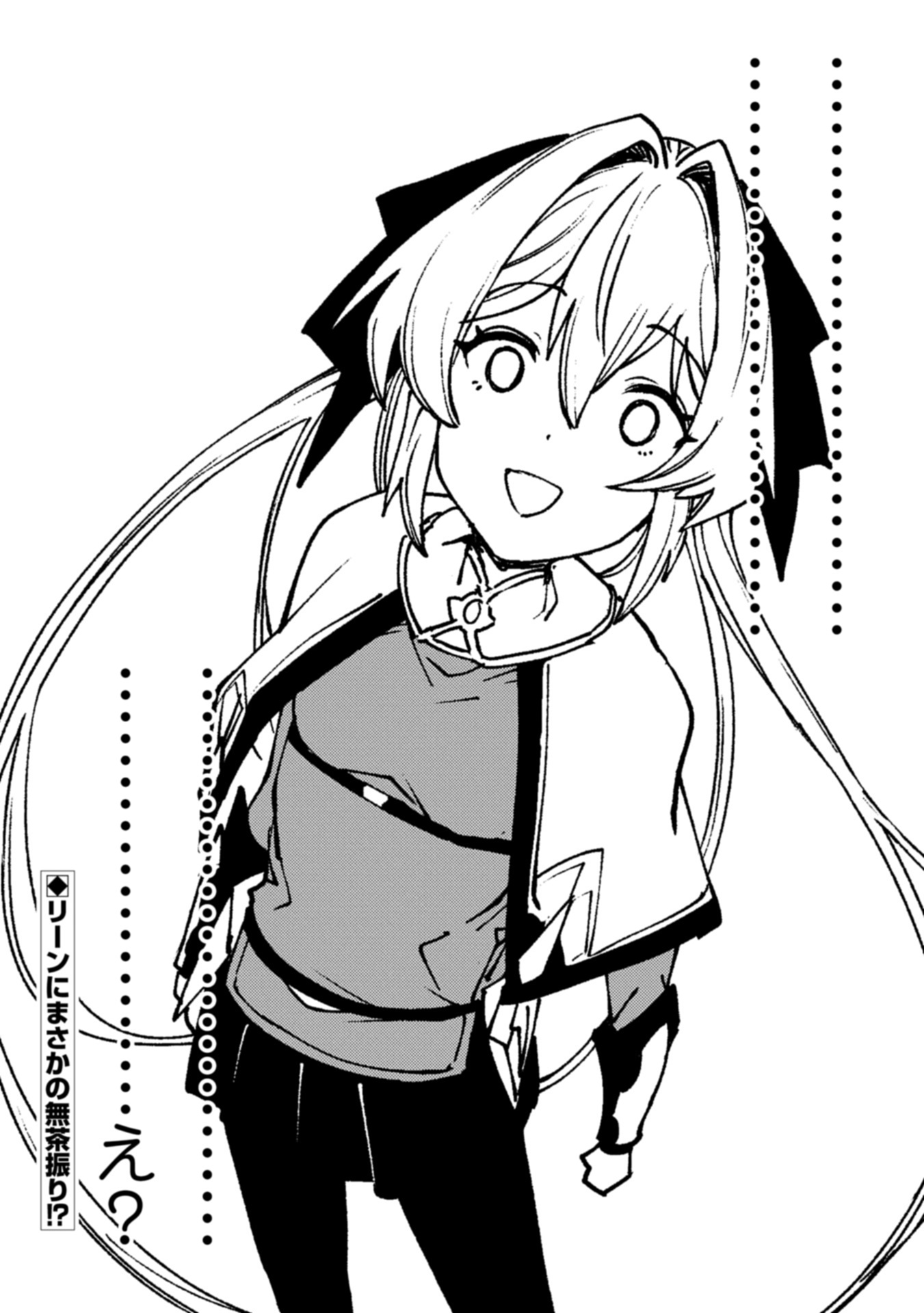 ORE WA SUBETE O “PARRY” SURU: GYAKU KANCHIGAI NO SEKAI SAIKYOU WA BOUKENSHA NI NARITAI (MANGA) - raw - Chapter 23.2 - https://jpdd.ccdd.to/JPDD/17172104/x1ur413v3qv.jpg