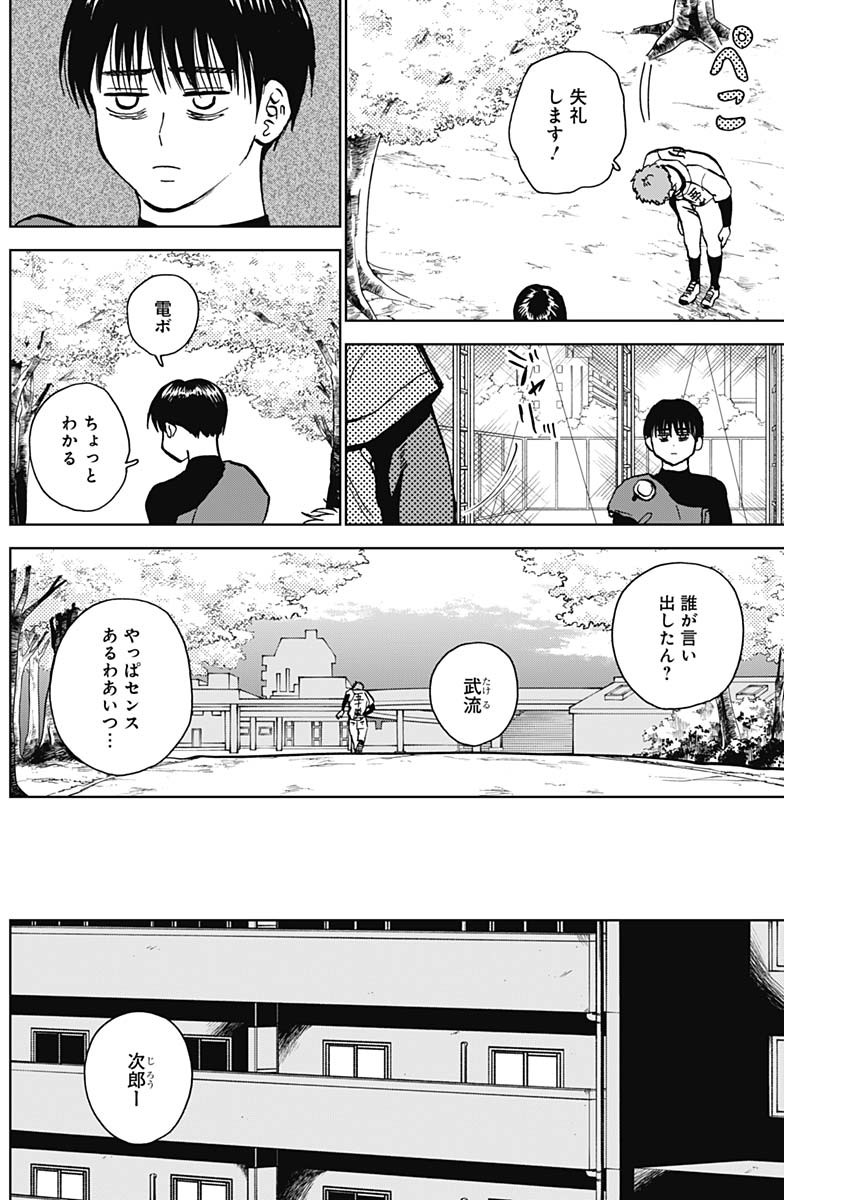 DIAMOND NO KOUZAI - raw - Chapter 38 - https://jpdd.ccdd.to/JPDD/17201405/0bg4d0d2pmg.jpg