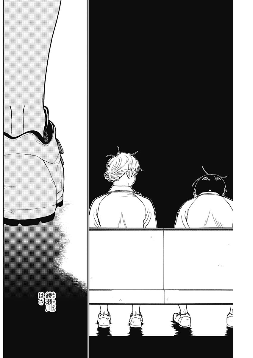 DIAMOND NO KOUZAI - raw - Chapter 32 - https://jpdd.ccdd.to/JPDD/17201405/0djo2jbe54k.jpg