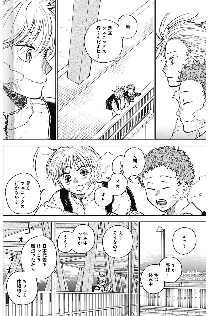 DIAMOND NO KOUZAI - raw - Chapter 36 - https://jpdd.ccdd.to/JPDD/17201405/2a3uvnykyvu.jpg