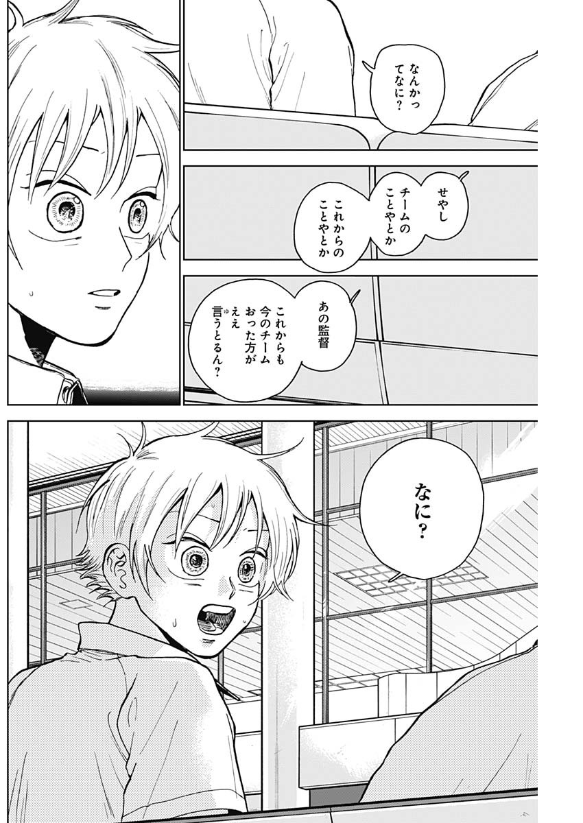 DIAMOND NO KOUZAI - raw - Chapter 32 - https://jpdd.ccdd.to/JPDD/17201405/2pu5xhbbuqx.jpg