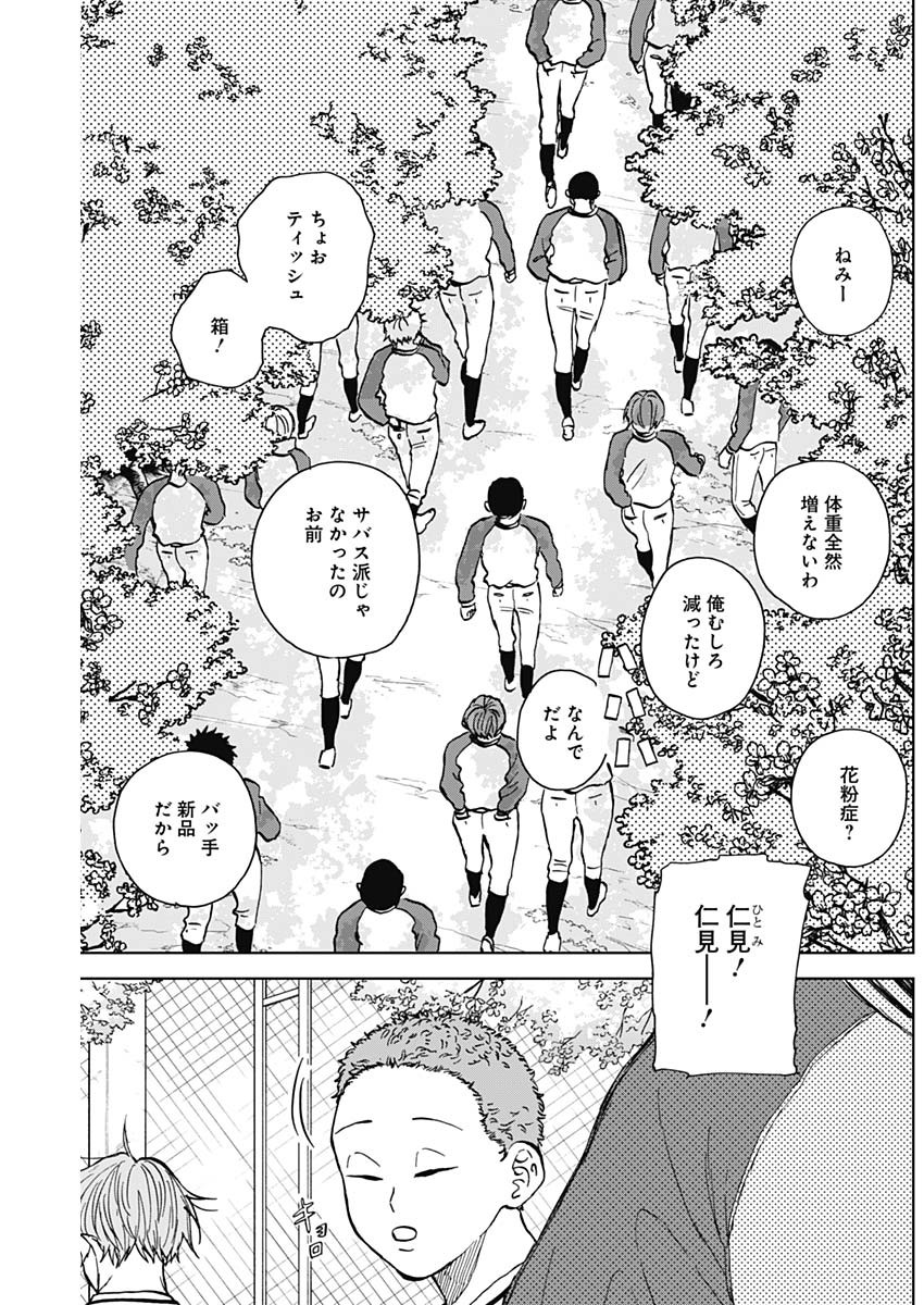 DIAMOND NO KOUZAI - raw - Chapter 37 - https://jpdd.ccdd.to/JPDD/17201405/2q52slma4cz.jpg