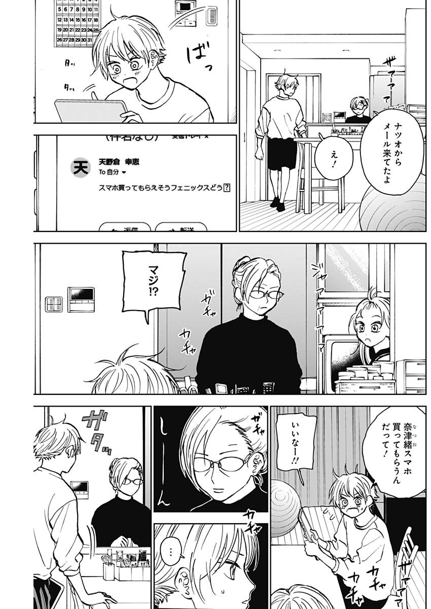 DIAMOND NO KOUZAI - raw - Chapter 38 - https://jpdd.ccdd.to/JPDD/17201405/3fw1dsp5xvp.jpg