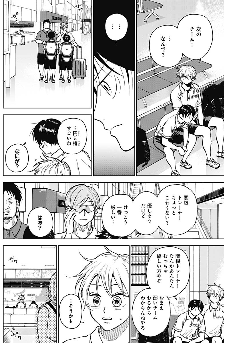 DIAMOND NO KOUZAI - raw - Chapter 32 - https://jpdd.ccdd.to/JPDD/17201405/3pvgkhdlt4z.jpg