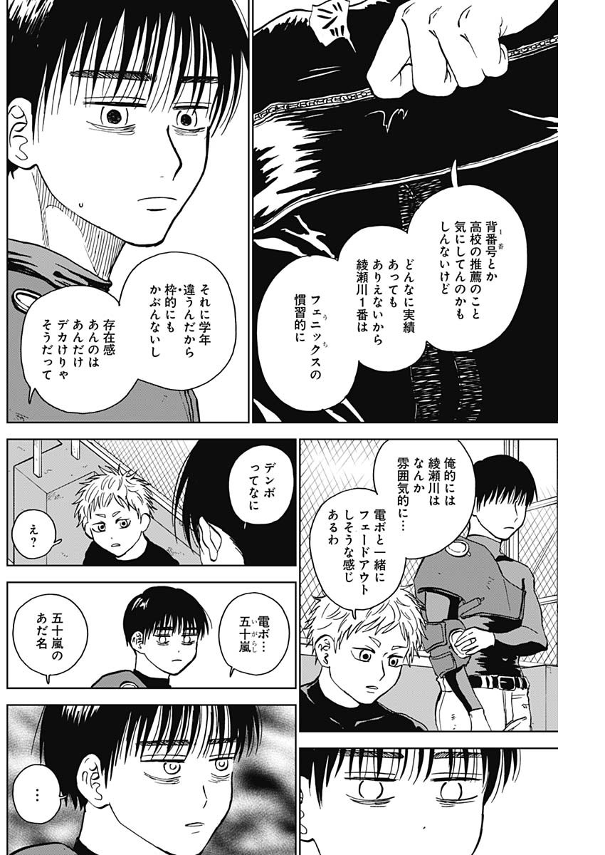 DIAMOND NO KOUZAI - raw - Chapter 38 - https://jpdd.ccdd.to/JPDD/17201405/3qf5qm2arva.jpg