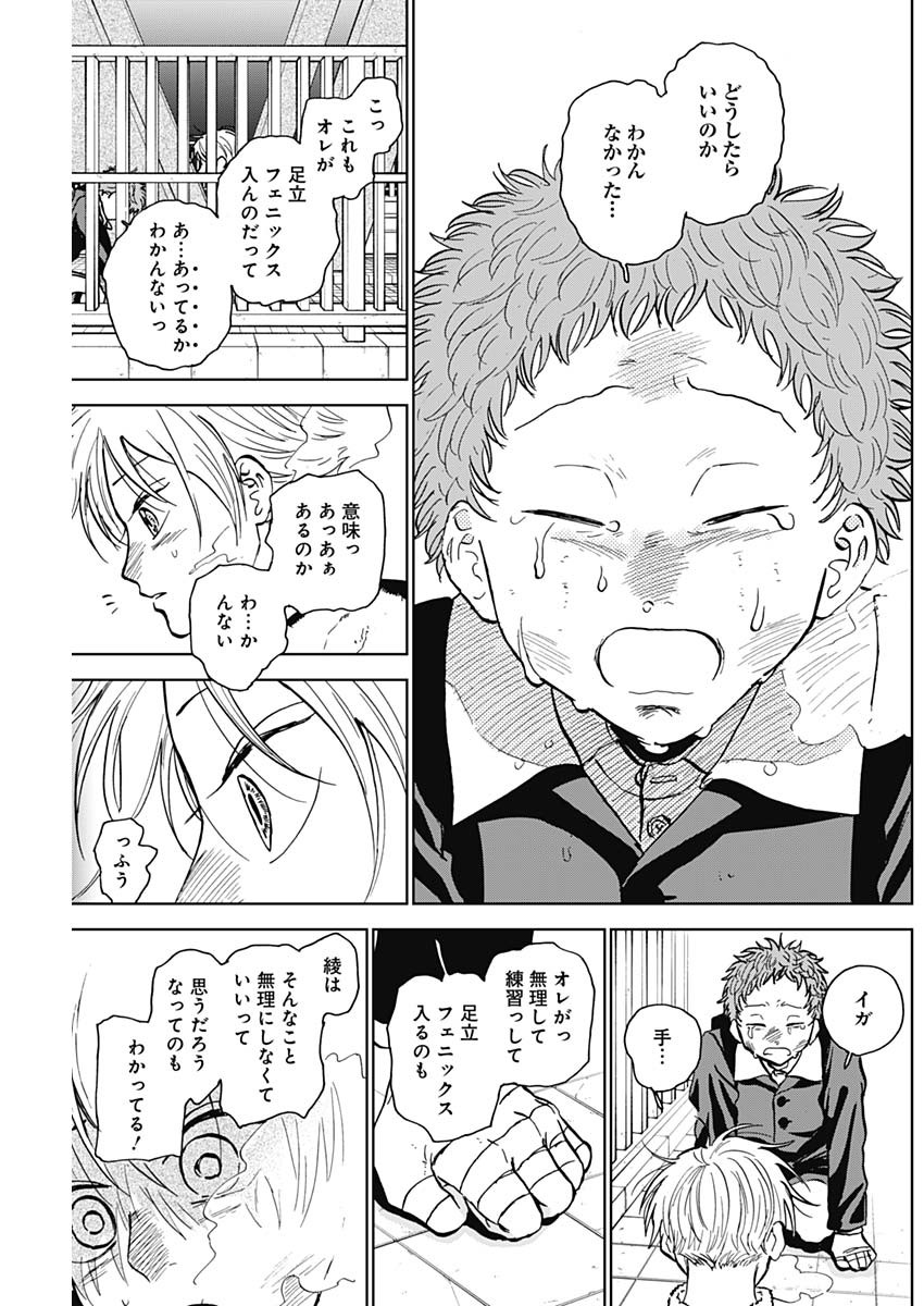 DIAMOND NO KOUZAI - raw - Chapter 36 - https://jpdd.ccdd.to/JPDD/17201405/5siqps3htcz.jpg