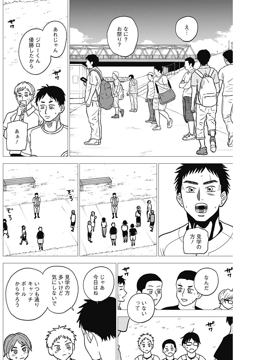 DIAMOND NO KOUZAI - raw - Chapter 37 - https://jpdd.ccdd.to/JPDD/17201405/baxaltqcmhl.jpg