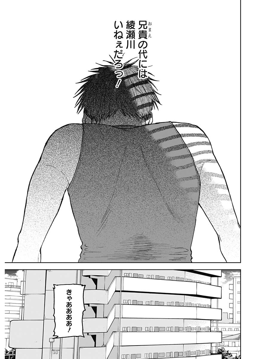 DIAMOND NO KOUZAI - raw - Chapter 33 - https://jpdd.ccdd.to/JPDD/17201405/bbt1m13dhra.jpg