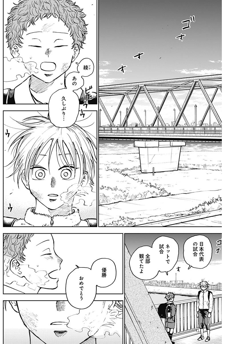 DIAMOND NO KOUZAI - raw - Chapter 36 - https://jpdd.ccdd.to/JPDD/17201405/bgvtyy2ax00.jpg