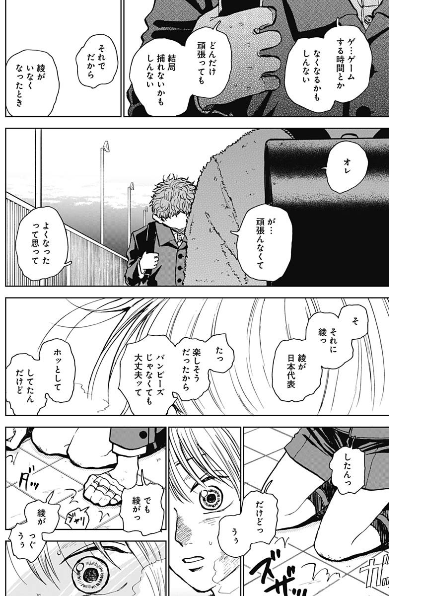 DIAMOND NO KOUZAI - raw - Chapter 36 - https://jpdd.ccdd.to/JPDD/17201405/bz2t04u501a.jpg