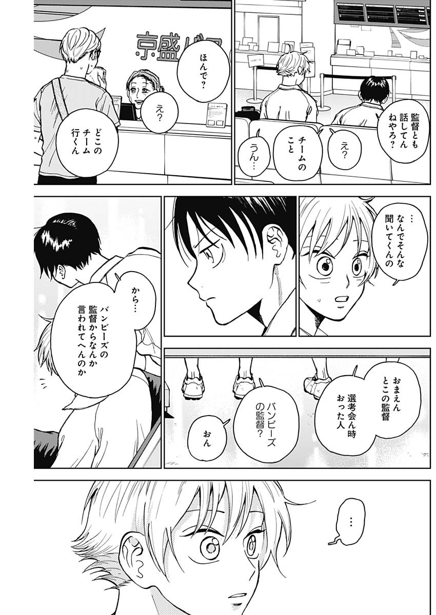 DIAMOND NO KOUZAI - raw - Chapter 32 - https://jpdd.ccdd.to/JPDD/17201405/cdzixxldrxz.jpg