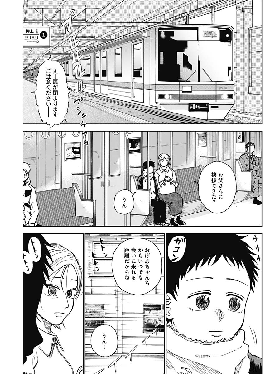 DIAMOND NO KOUZAI - raw - Chapter 37 - https://jpdd.ccdd.to/JPDD/17201405/cgg2pvrldh1.jpg
