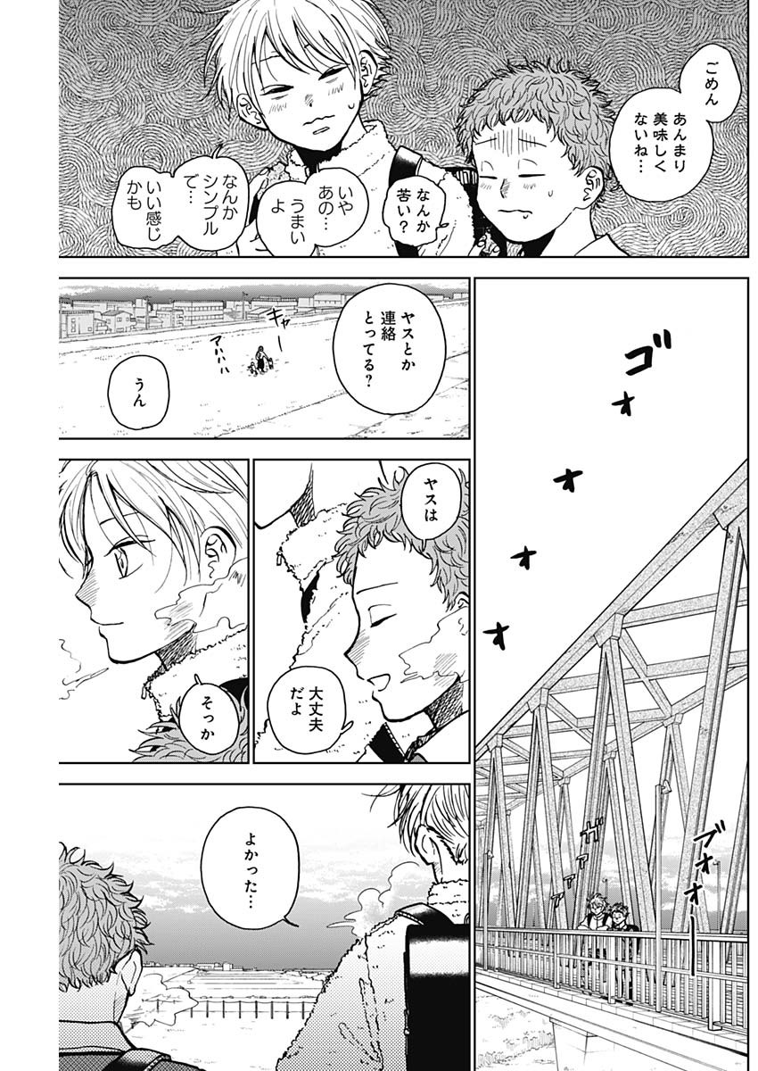 DIAMOND NO KOUZAI - raw - Chapter 36 - https://jpdd.ccdd.to/JPDD/17201405/cl2kmq55h4u.jpg
