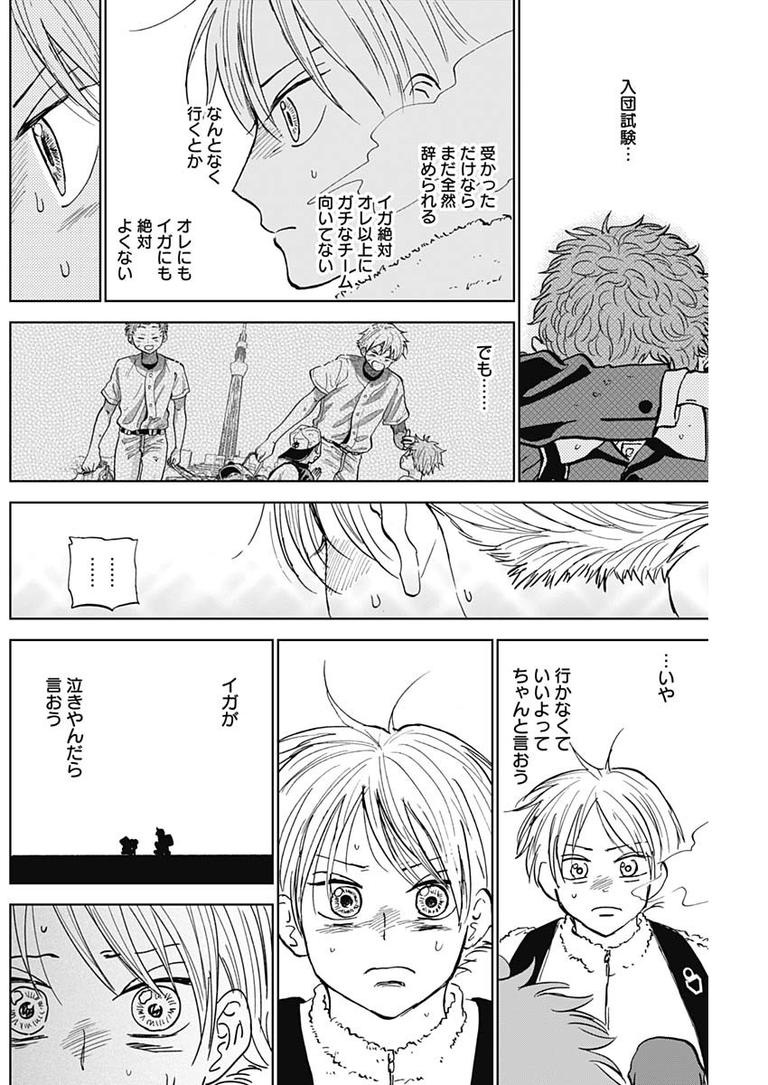 DIAMOND NO KOUZAI - raw - Chapter 36 - https://jpdd.ccdd.to/JPDD/17201405/cqxkczszgs1.jpg