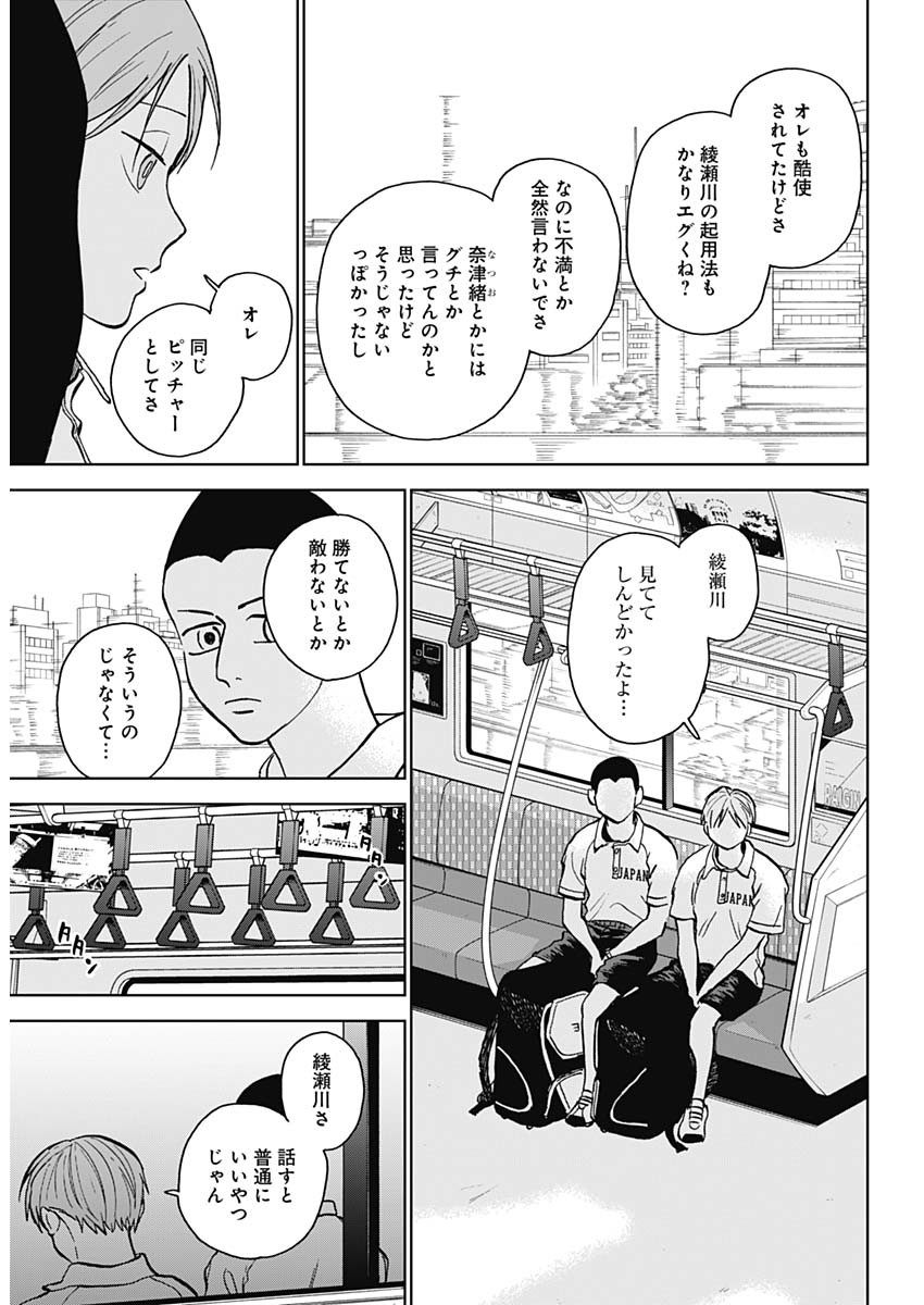 DIAMOND NO KOUZAI - raw - Chapter 33 - https://jpdd.ccdd.to/JPDD/17201405/cs15ugk54t1.jpg