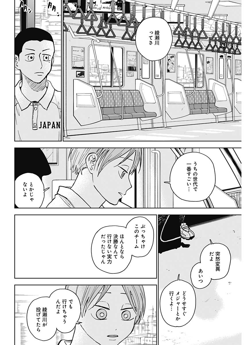 DIAMOND NO KOUZAI - raw - Chapter 33 - https://jpdd.ccdd.to/JPDD/17201405/cuaynyqtegn.jpg