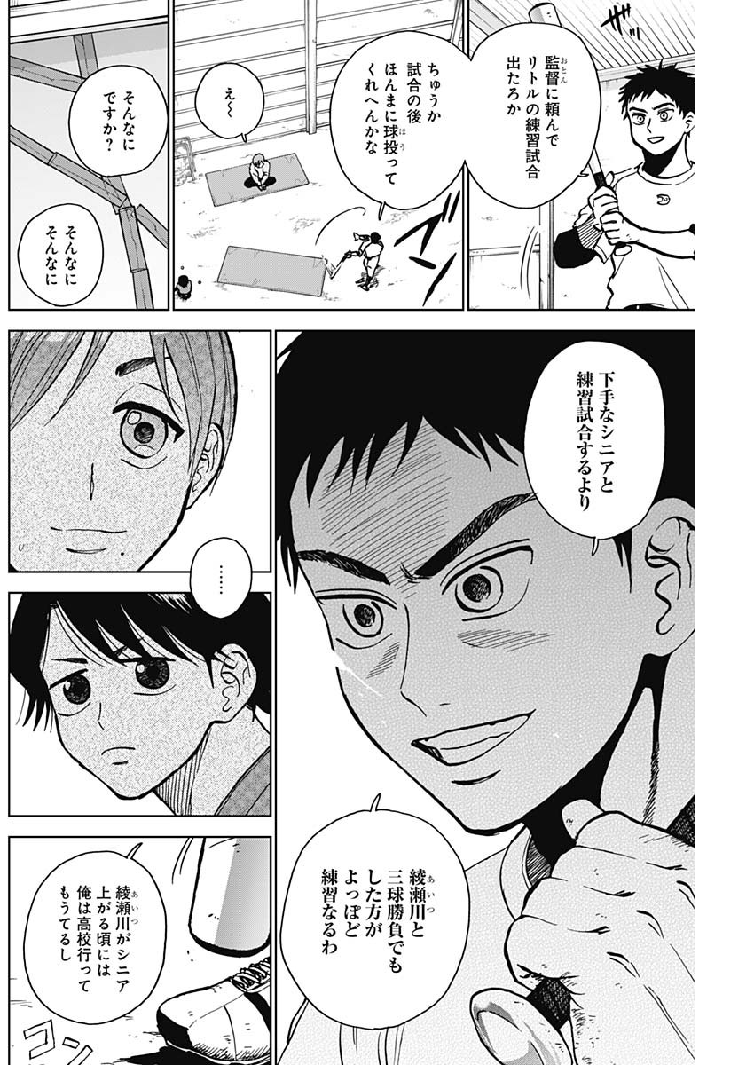 DIAMOND NO KOUZAI - raw - Chapter 38 - https://jpdd.ccdd.to/JPDD/17201405/cwpdskjdpcx.jpg