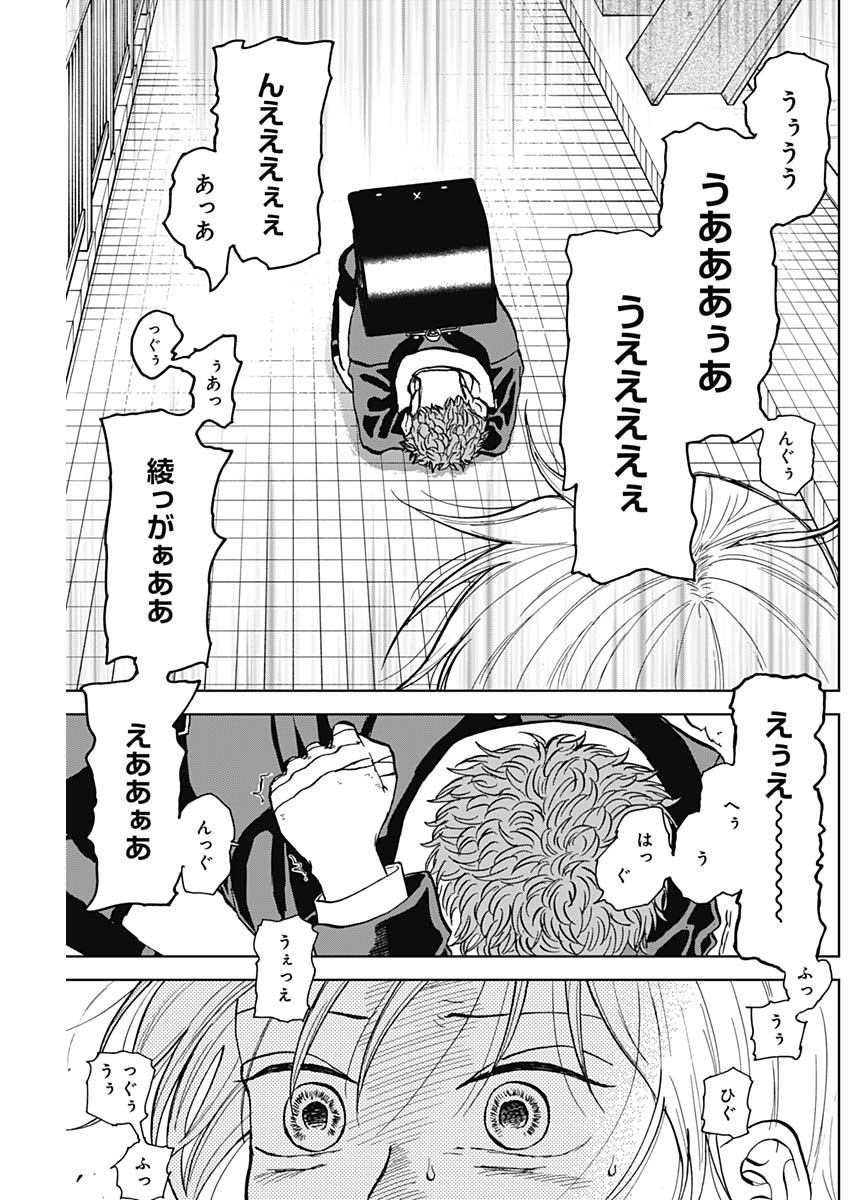 DIAMOND NO KOUZAI - raw - Chapter 36 - https://jpdd.ccdd.to/JPDD/17201405/d3x0mqpa55k.jpg