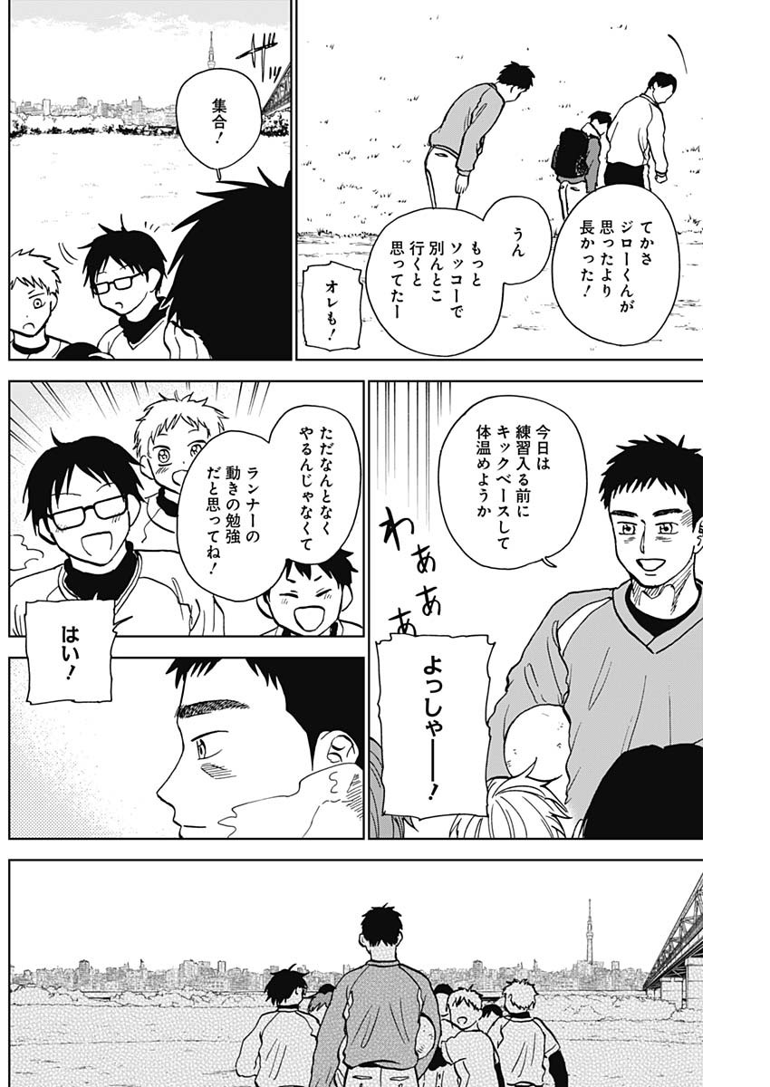 DIAMOND NO KOUZAI - raw - Chapter 37 - https://jpdd.ccdd.to/JPDD/17201405/dbg0vey2qcn.jpg
