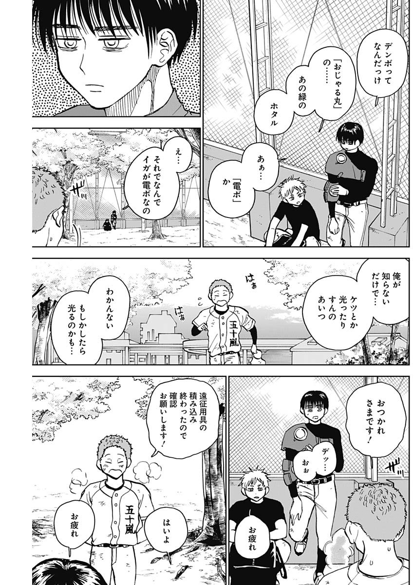 DIAMOND NO KOUZAI - raw - Chapter 38 - https://jpdd.ccdd.to/JPDD/17201405/e0vttguwtgn.jpg