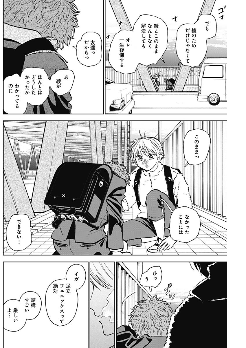 DIAMOND NO KOUZAI - raw - Chapter 36 - https://jpdd.ccdd.to/JPDD/17201405/fi4fgbi3o4t.jpg