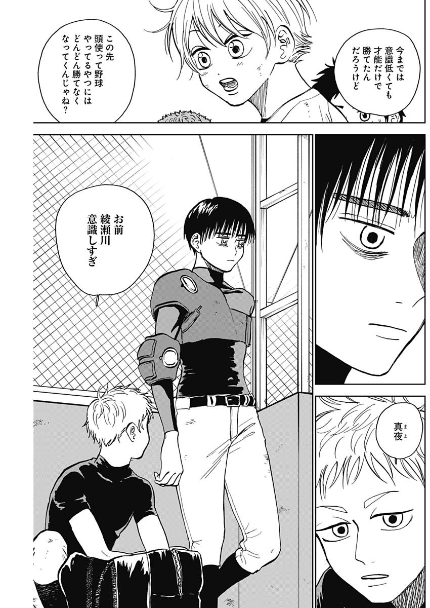 DIAMOND NO KOUZAI - raw - Chapter 38 - https://jpdd.ccdd.to/JPDD/17201405/gftzce35yus.jpg