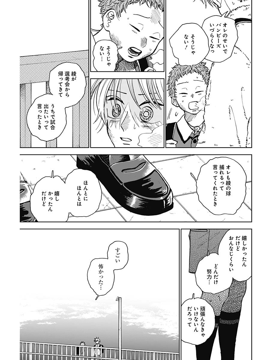 DIAMOND NO KOUZAI - raw - Chapter 36 - https://jpdd.ccdd.to/JPDD/17201405/gi3opdgi2ml.jpg