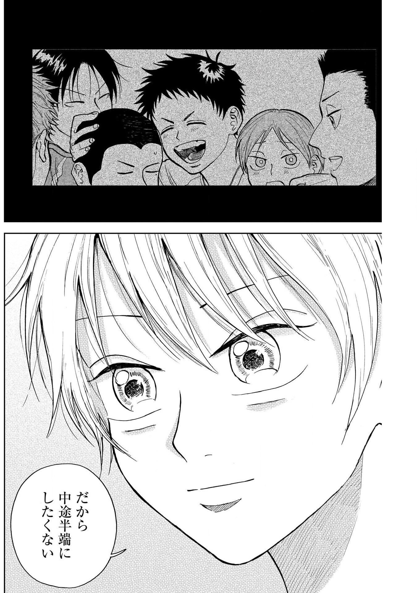 DIAMOND NO KOUZAI - raw - Chapter 34 - https://jpdd.ccdd.to/JPDD/17201405/ib035bl3uzn.jpg