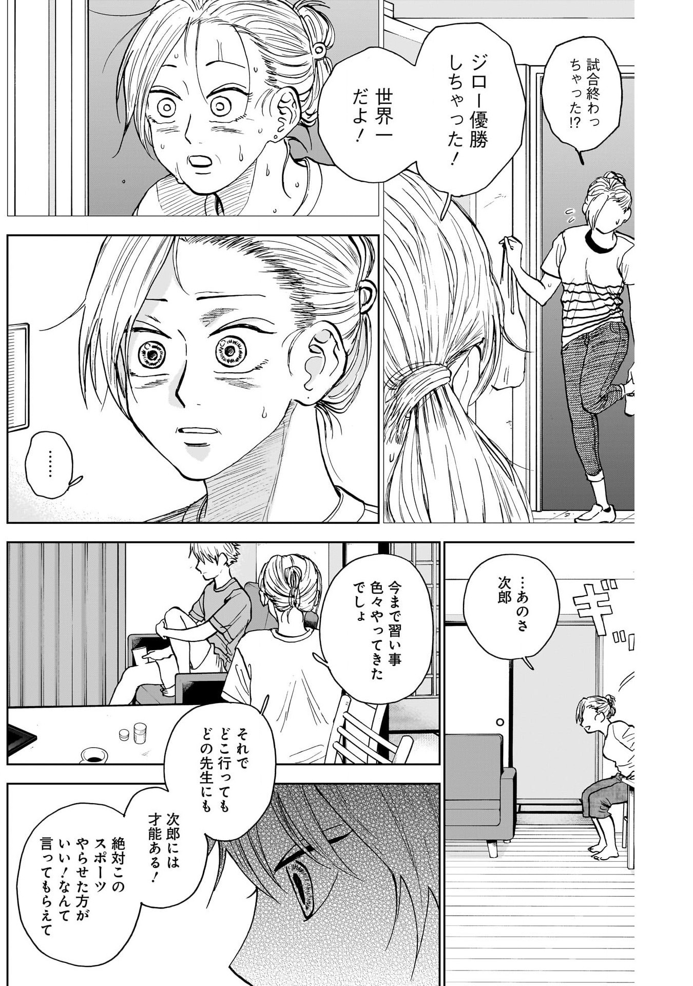 DIAMOND NO KOUZAI - raw - Chapter 34 - https://jpdd.ccdd.to/JPDD/17201405/jezbxoldbln.jpg