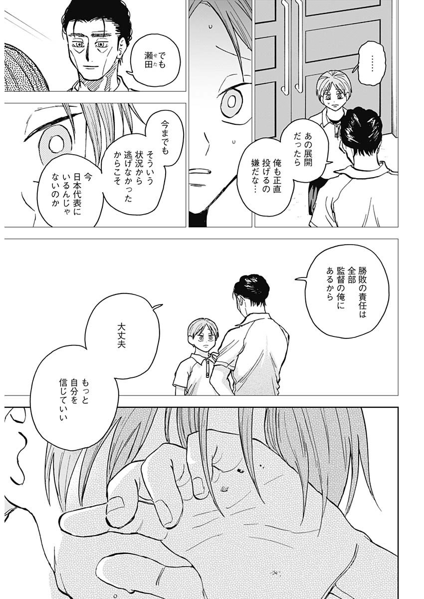 DIAMOND NO KOUZAI - raw - Chapter 33 - https://jpdd.ccdd.to/JPDD/17201405/jjsltyndvih.jpg