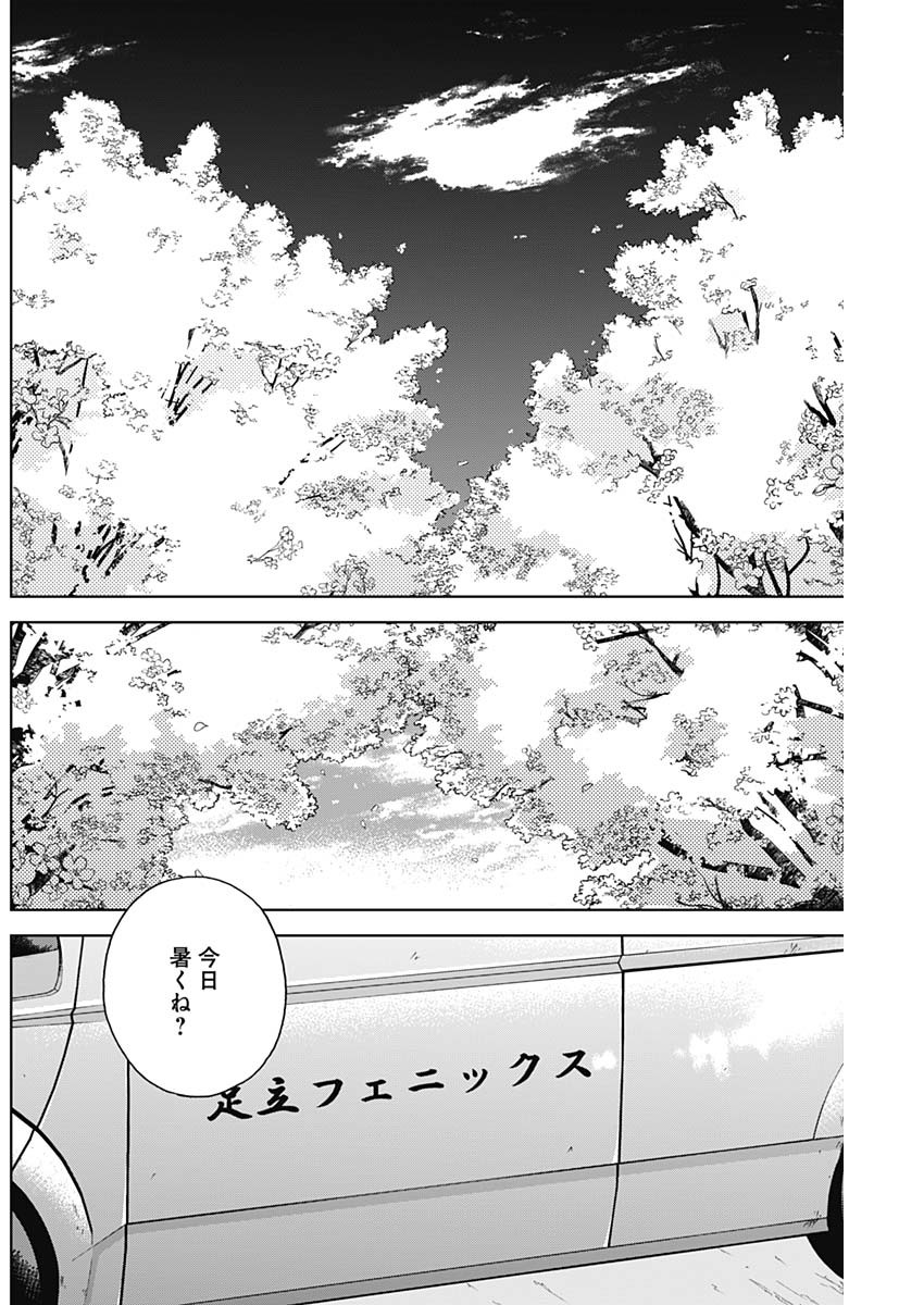 DIAMOND NO KOUZAI - raw - Chapter 37 - https://jpdd.ccdd.to/JPDD/17201405/jo5ir41akjz.jpg