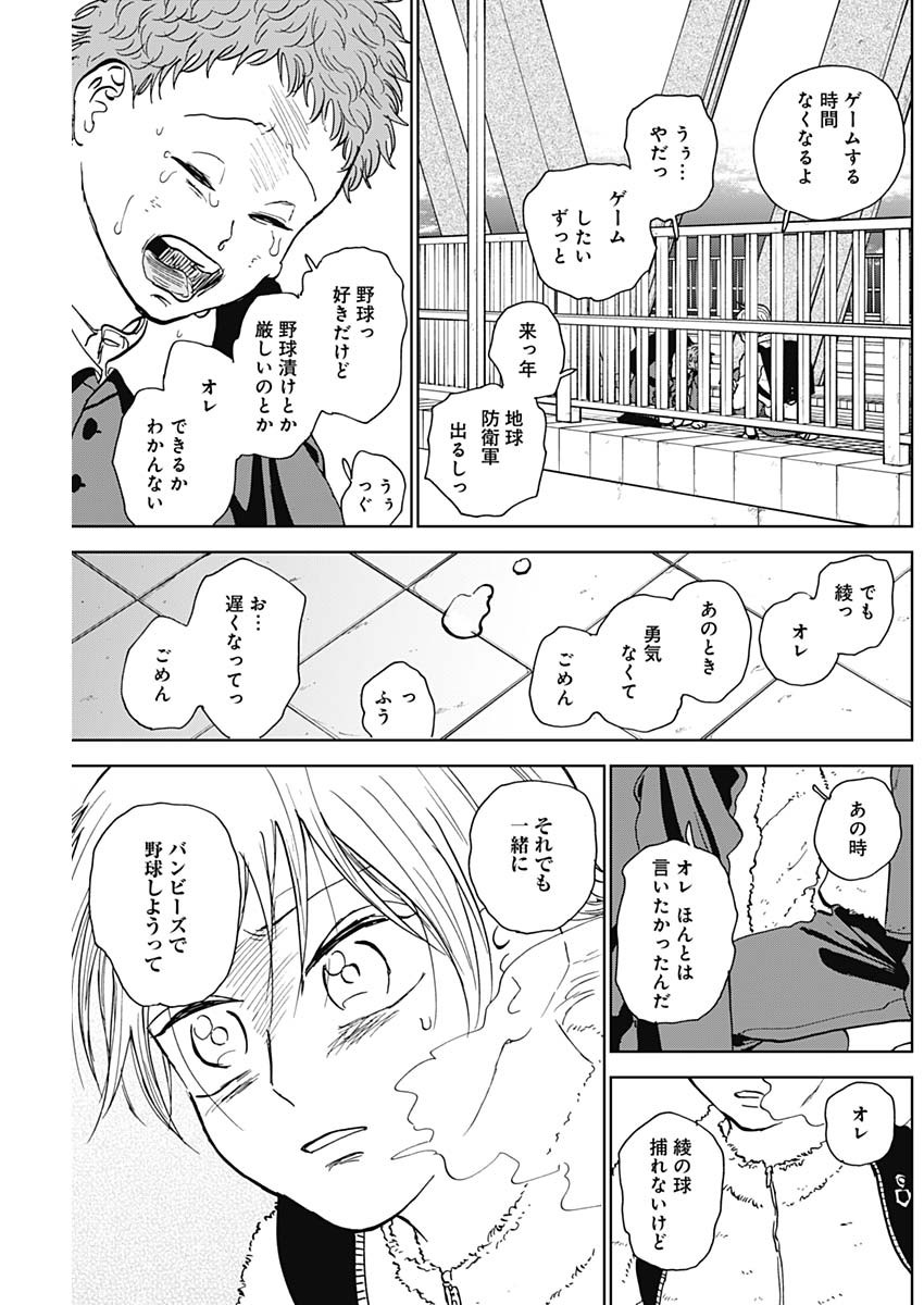 DIAMOND NO KOUZAI - raw - Chapter 36 - https://jpdd.ccdd.to/JPDD/17201405/jzpgpbr5t1y.jpg