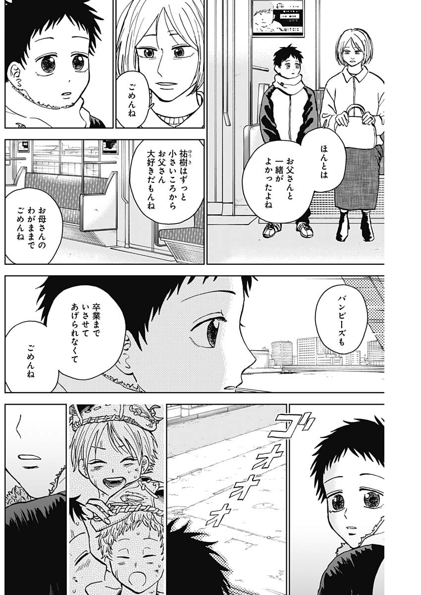 DIAMOND NO KOUZAI - raw - Chapter 37 - https://jpdd.ccdd.to/JPDD/17201405/kajf20vpnzp.jpg