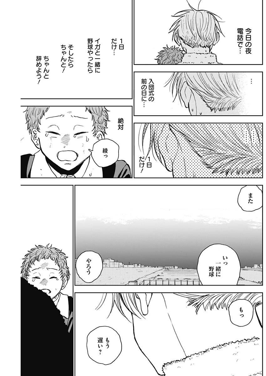 DIAMOND NO KOUZAI - raw - Chapter 36 - https://jpdd.ccdd.to/JPDD/17201405/ki2i405se0t.jpg